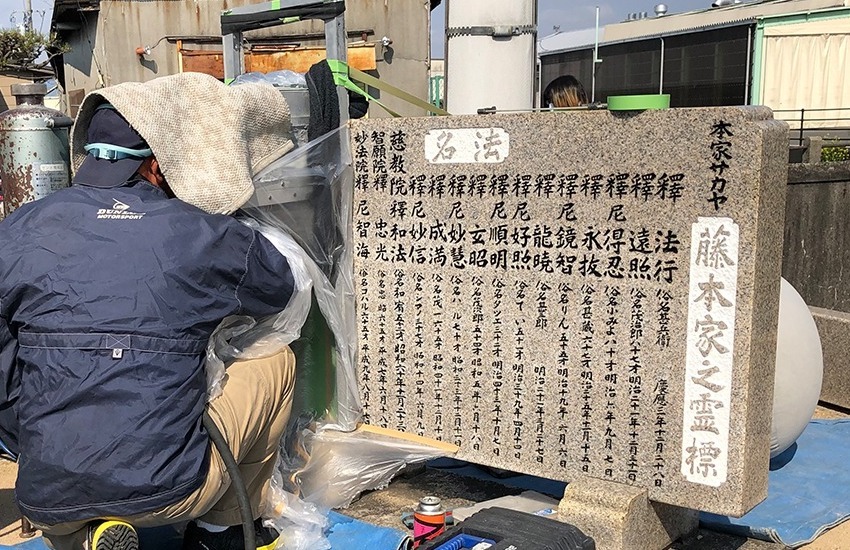 戒名彫り　字彫り　お墓の追加彫り