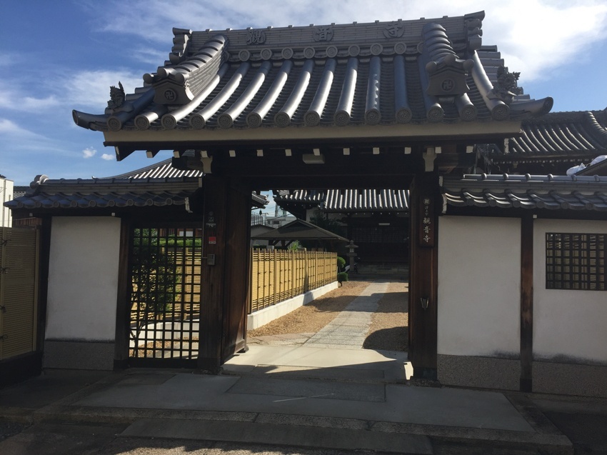 観音寺